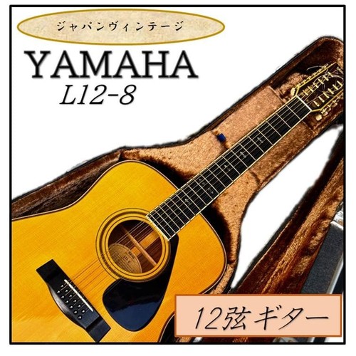 Yamaha string guitar l12 8 - guitar, l12-8