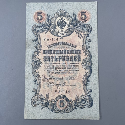 1909 russia imperial russian - russia,