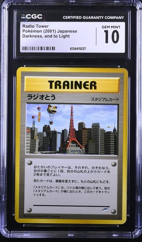 Cgc radio tower darkness - radio,