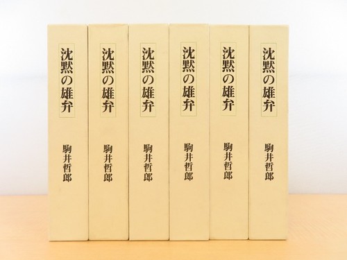 Tetsuro komai eloquence - tetsuro, of