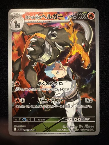 Pokémon team rocket - pokémon, rocket's