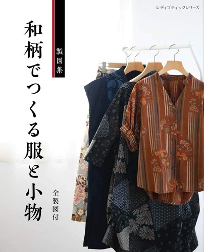 Clothes and accessories made