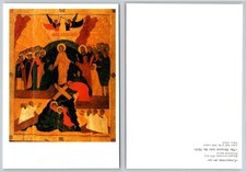 Russian Icon Postcard: Pskov