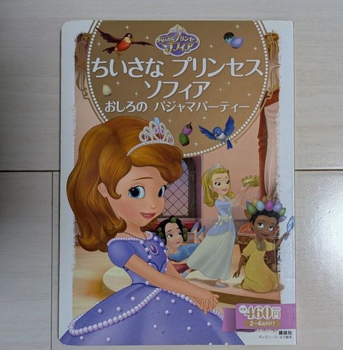 Sofia the first princess - sofia,