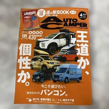 AUTO CAMPER Apr 2026 Issue Van