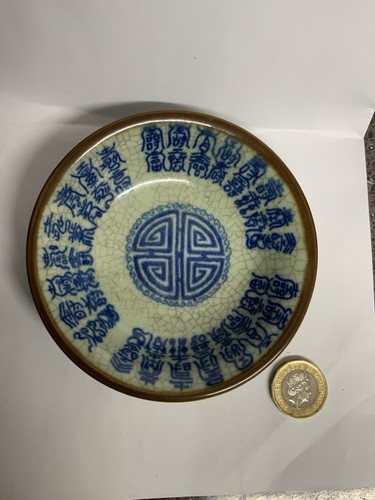 Chinese ming xuan celadon - xuan,