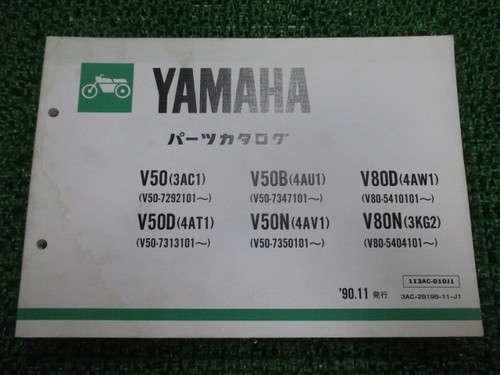 Mate parts list yamaha - mate,