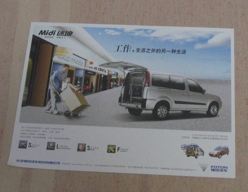 Foton midi van commercial - midi,