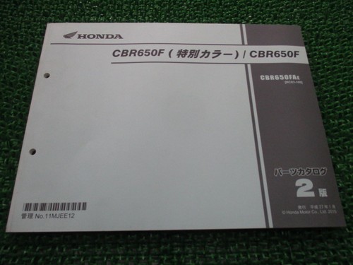 Cbr650f parts list 2nd - cbr650f, list,