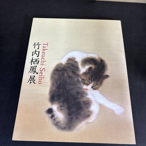 Takeuchi seiho exhibition - takeuchi,