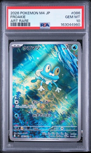 Keromatsu mega ninja - ar,