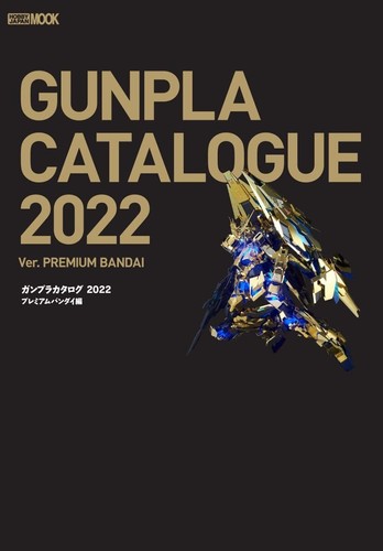 Gunpla catalog 2022 premium - gunpla,