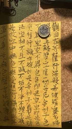 Chinese calligraphy heart - chinese,