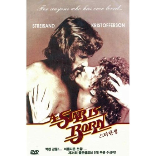 Star born dvd drama - star, is