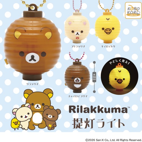 Rilakkuma lantern light - rilakkuma,