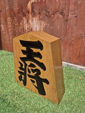Giant Shogi Piece Japanese Chess, King Piece
