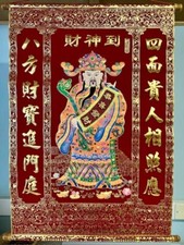 Chinese God of Wealth Dui Lian Red Velveteen Scroll Wall Hanging