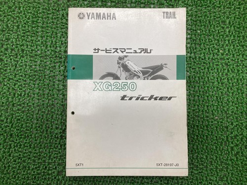 Used yamaha tricker service - used,