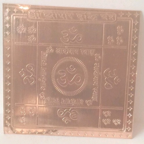 Shree vyapar vriddhi - vyapar, yantra,
