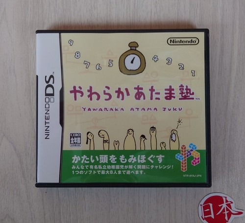 Yawaraka atama juku - atama, nintendo