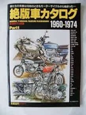 Japan Mc History 1960-74 honda