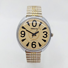 RAKETA BIG ZERO 0 RUSSIAN CCCP