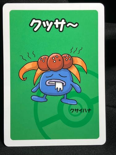 Gloom pokemon center 2019 old - pokemon,