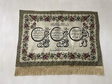 Islamic wall hanging or