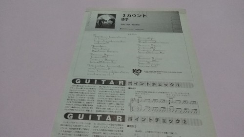 Gigs guitar score - gigs,
