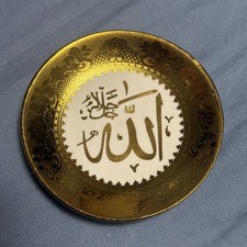 Ceramic Fridge Magnet - Allah