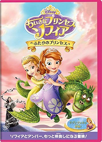 Disney sofia the first - -,