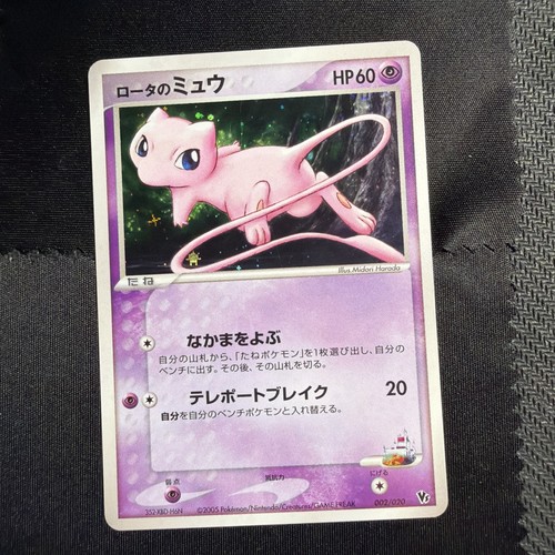 Rota mew 002 020 - rota's, aura's