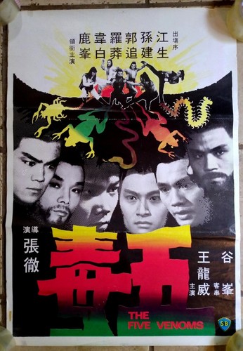 Five deadly venoms - five, (1978)