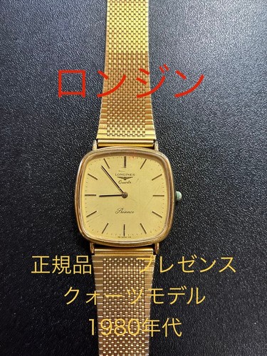 Longines presence quartz gold - presence,
