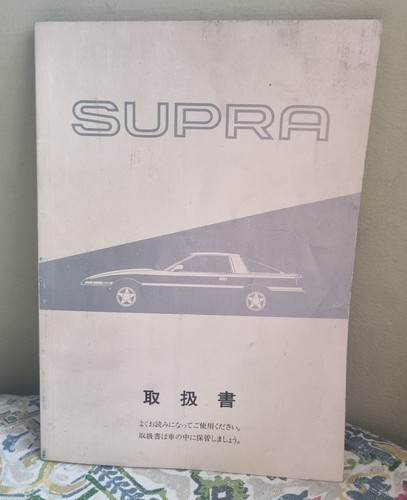 Jdm toyota supra owner - supra, owner's