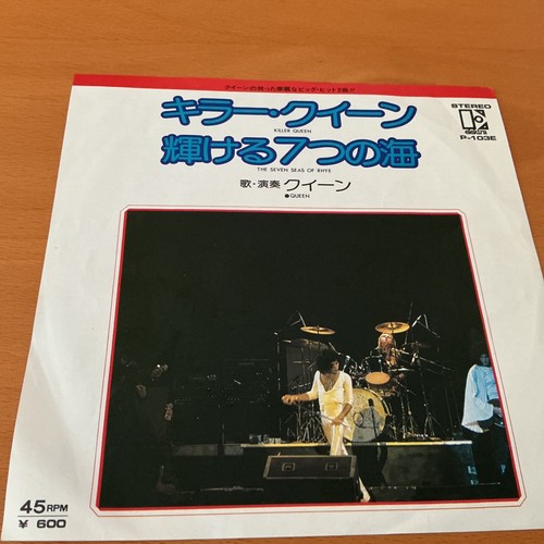 Queen killer japan - queen, 7