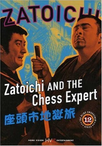 Zatoichi chess - zatoichi:, &