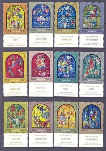 Israel 509 mnh 1973 tribes - israel,