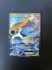 Blastoise EX 061/060 1st