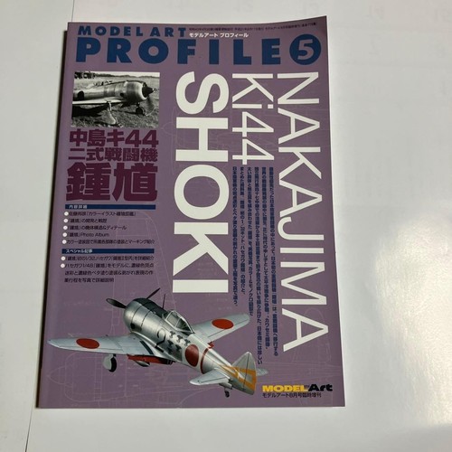 Aircraft model profile - aircraft, 5