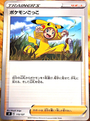 Poke kid - kid, (