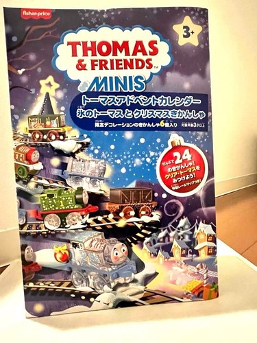 Thomas friends minis advent - friends,