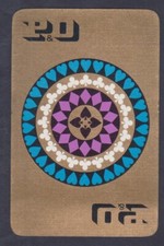 P & O Shipping Line.Vintage