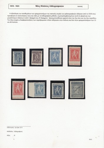 Greece 1919 new - greece, 1919-23