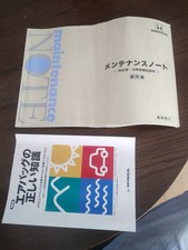 Honda JDM Maintenance Book - DC5 S2000 Type R Service Book