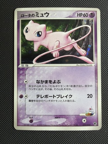 Rota mew 002 - mew, 002/020