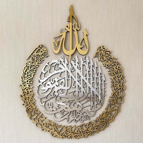 Bani decor ayatul kursi - bani,