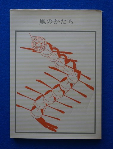 Tako katachi shape of the - katachi, (shape