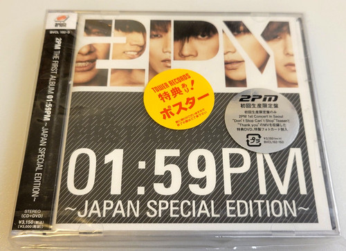 2pm the first album - the,