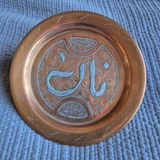 Damascus Cairo Ware Copper